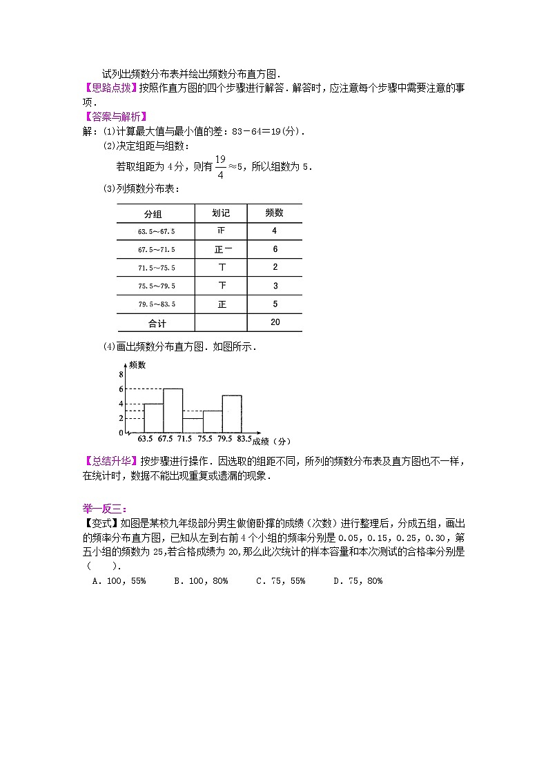 第42讲 数据的表示学案03