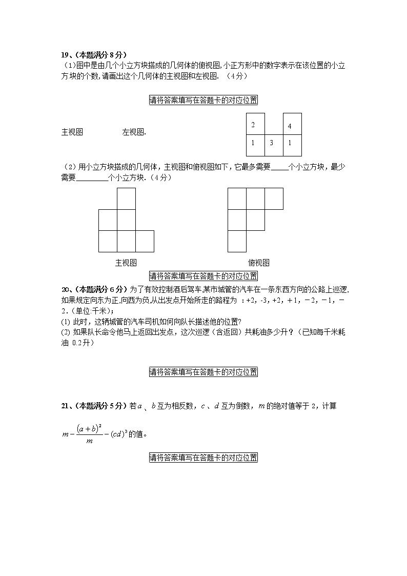 广东省深圳市北环中学七年级上学期期中考试数学试题03