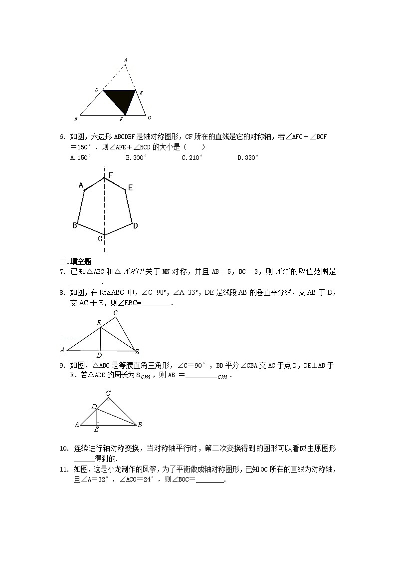第35讲 简单的轴对称及利用轴对称进行设计(基础)学案02