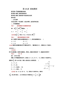 沪科版九年级上册22.3 相似三角形的性质教案设计