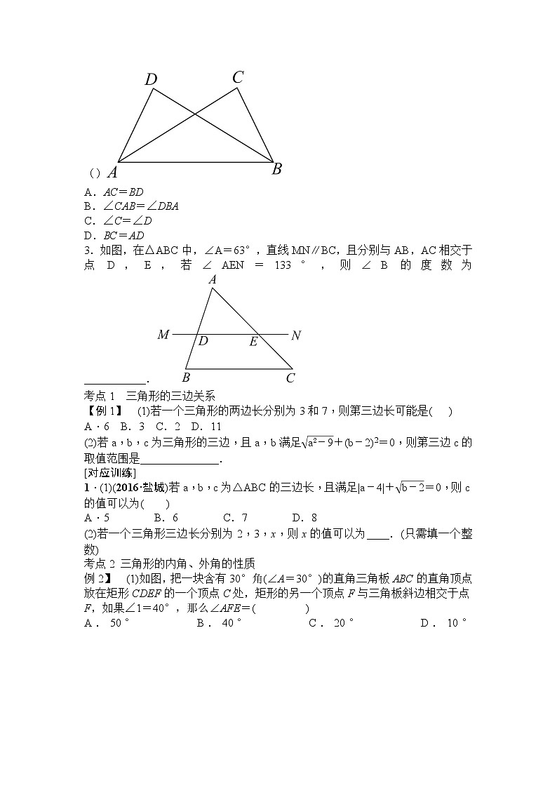 沪科版数学九年级上册 22.2 相似三角形的判定(1)（教案）02