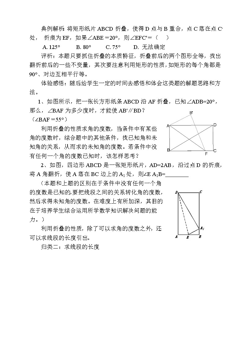 沪科版数学九年级上册 22.4 图形的位似变换(1)（教案）02