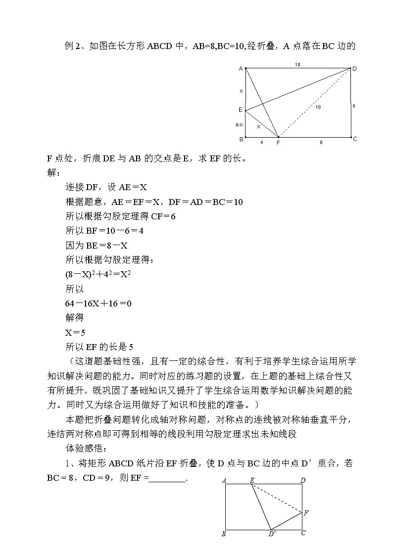 沪科版数学九年级上册 22.4 图形的位似变换(1)（教案）03