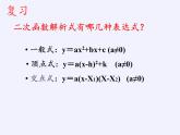 沪科版数学九年级上册 21.4 二次函数的应用（课件）