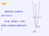 沪科版数学九年级上册 21.1 二次函数(6)（课件）