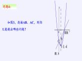沪科版数学九年级上册 21.1 二次函数(6)（课件）