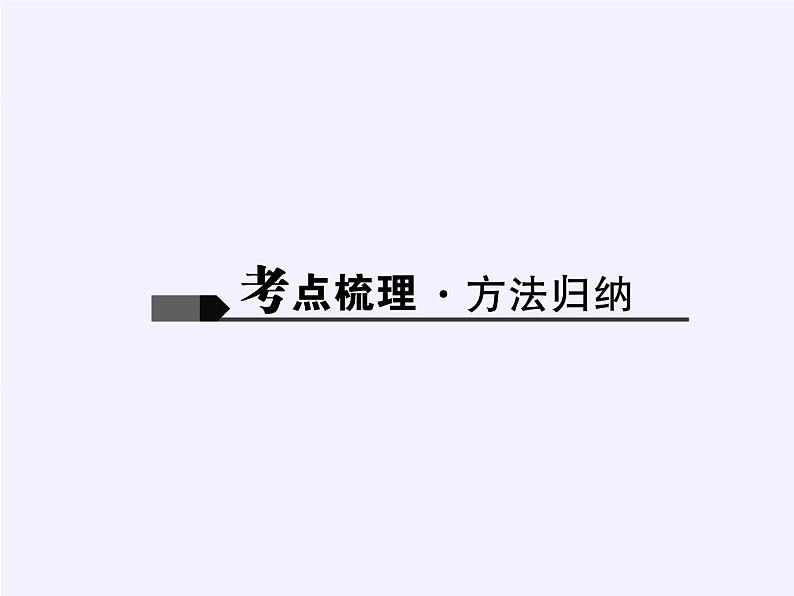 沪科版数学九年级上册 22.2 相似三角形的判定（课件）02