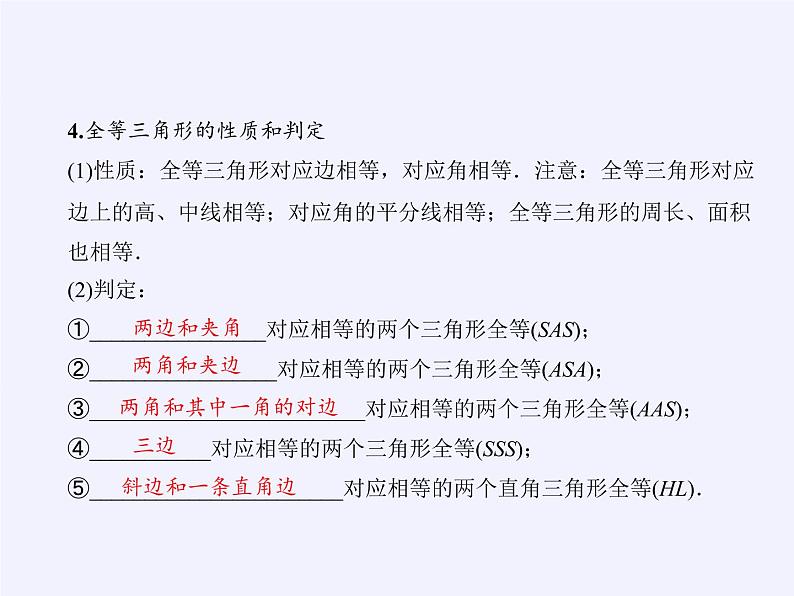 沪科版数学九年级上册 22.2 相似三角形的判定（课件）05