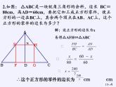 沪科版数学九年级上册 22.3 相似三角形的性质(15)（课件）