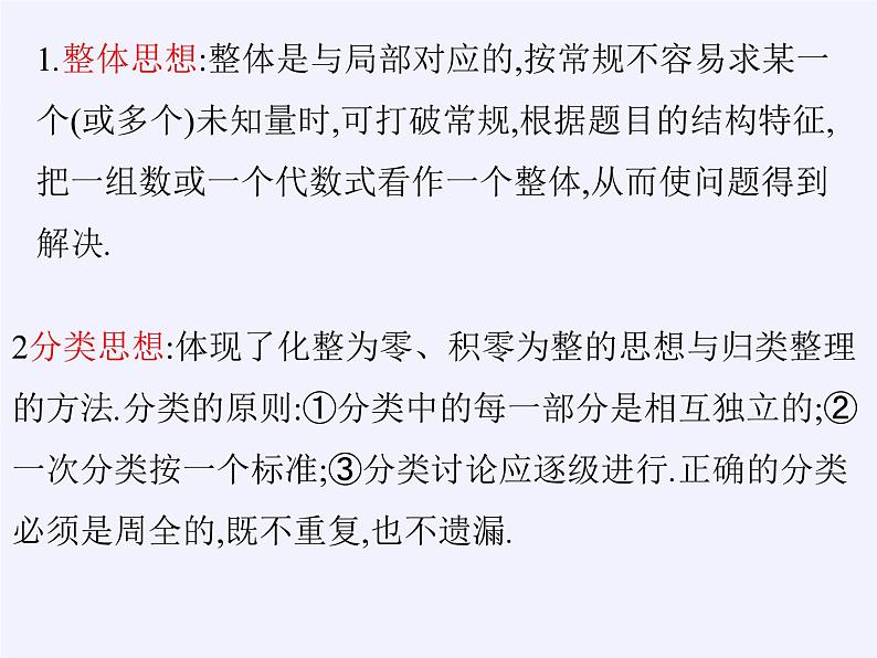 沪科版数学九年级上册 21.1 二次函数(10)（课件）02