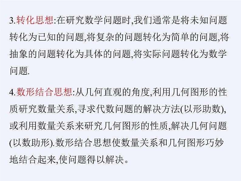 沪科版数学九年级上册 21.1 二次函数(10)（课件）03