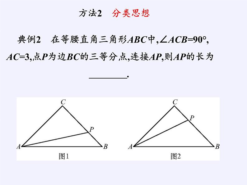 沪科版数学九年级上册 21.1 二次函数(10)（课件）06