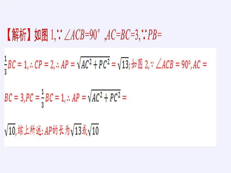 沪科版数学九年级上册 21.1 二次函数(10)（课件）07