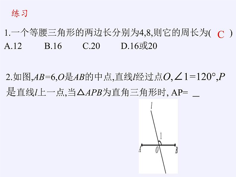 沪科版数学九年级上册 21.1 二次函数(10)（课件）08