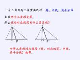 沪科版数学九年级上册 22.3 相似三角形的性质(10)（课件）