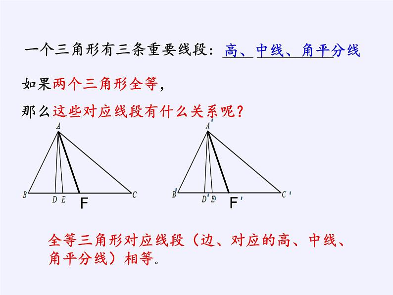 沪科版数学九年级上册 22.3 相似三角形的性质(10)（课件）第4页