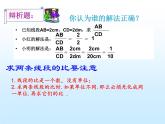 沪科版数学九年级上册 22.1 比例线段(4)（课件）