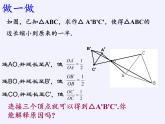 沪科版数学九年级上册 22.4 图形的位似变换(1)（课件）