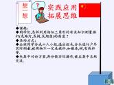 沪科版数学九年级上册 22.5 综合与实践 测量与误差(3)（课件）