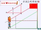 沪科版数学九年级上册 22.5 综合与实践 测量与误差(3)（课件）