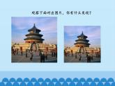 沪科版数学九年级上册 22.1 比例线段_（课件）