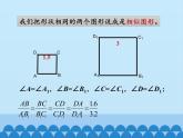 沪科版数学九年级上册 22.1 比例线段_（课件）