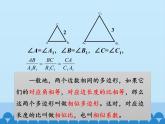沪科版数学九年级上册 22.1 比例线段_（课件）