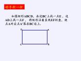沪科版数学九年级上册 22.4 图形的位似变换(2)（课件）
