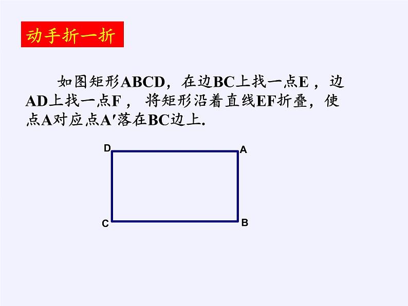 沪科版数学九年级上册 22.4 图形的位似变换(2)（课件）02