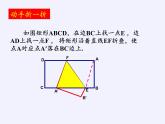 沪科版数学九年级上册 22.4 图形的位似变换(2)（课件）