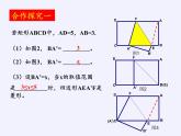 沪科版数学九年级上册 22.4 图形的位似变换(2)（课件）