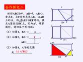 沪科版数学九年级上册 22.4 图形的位似变换(2)（课件）