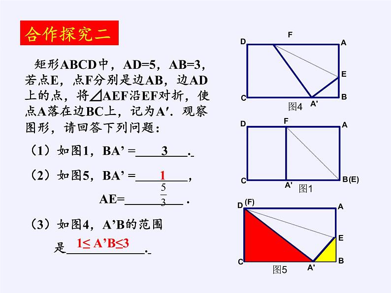 沪科版数学九年级上册 22.4 图形的位似变换(2)（课件）05