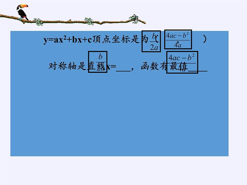 沪科版数学九年级上册 21.2 二次函数的图象和性质(1)（课件）06