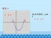 沪科版数学九年级上册 21.3 二次函数与一元二次方程_（课件）