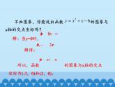 沪科版数学九年级上册 21.3 二次函数与一元二次方程_（课件）