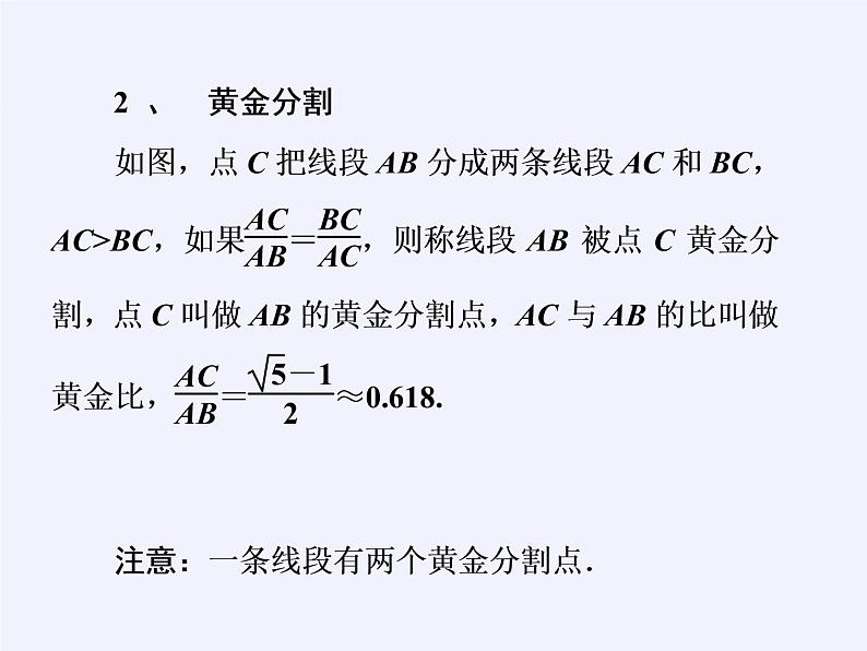 沪科版数学九年级上册 22.3 相似三角形的性质(9)（课件）04