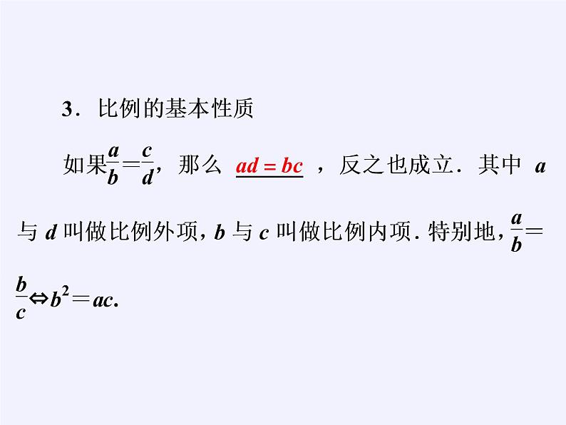 沪科版数学九年级上册 22.3 相似三角形的性质(9)（课件）05