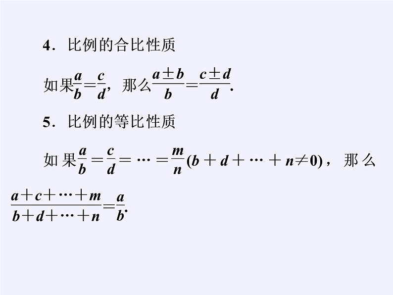 沪科版数学九年级上册 22.3 相似三角形的性质(9)（课件）06