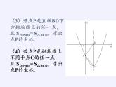 沪科版数学九年级上册 21.4 二次函数的应用(1)（课件）