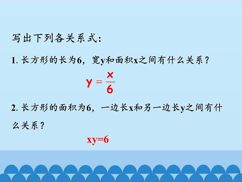 沪科版数学九年级上册 21.5 反比例函数_（课件）02