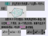沪科版数学九年级上册 21.1 二次函数(4)（课件）