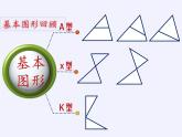 沪科版数学九年级上册 22.5 综合与实践 测量与误差（课件）