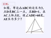 滬科版數(shù)學(xué)九年級上冊 22.5 綜合與實踐 測量與誤差（課件）