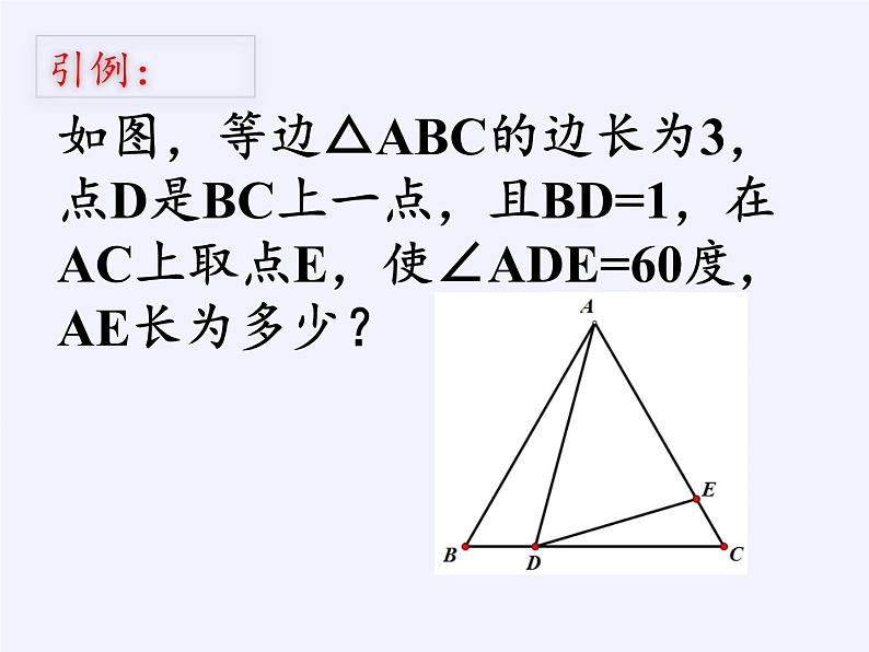 沪科版数学九年级上册 22.5 综合与实践 测量与误差（课件）03