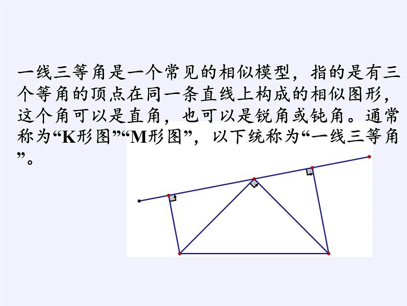 沪科版数学九年级上册 22.5 综合与实践 测量与误差（课件）04