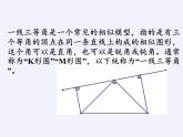 沪科版数学九年级上册 22.5 综合与实践 测量与误差（课件）