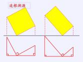 滬科版數(shù)學(xué)九年級上冊 22.5 綜合與實踐 測量與誤差（課件）