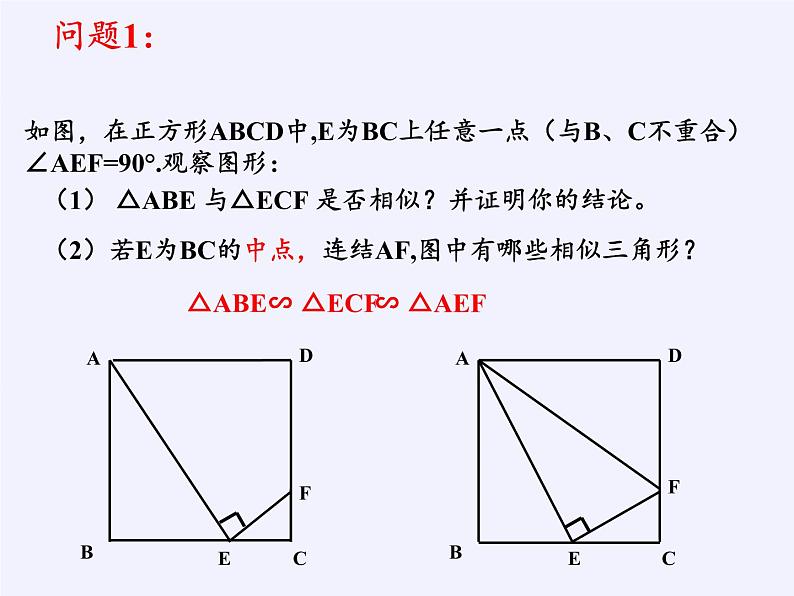 沪科版数学九年级上册 22.5 综合与实践 测量与误差（课件）07