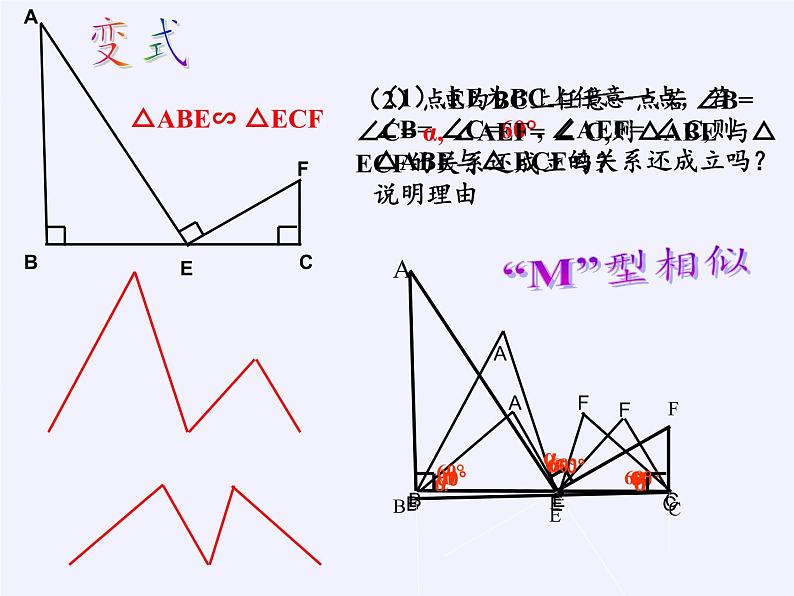 沪科版数学九年级上册 22.5 综合与实践 测量与误差（课件）08